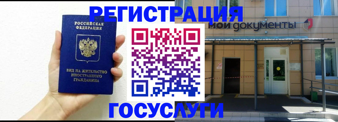 временная регистрация надежно в Каргате