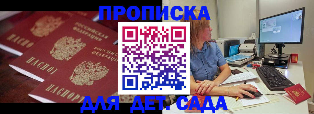 временная регистрация законно в Каргате