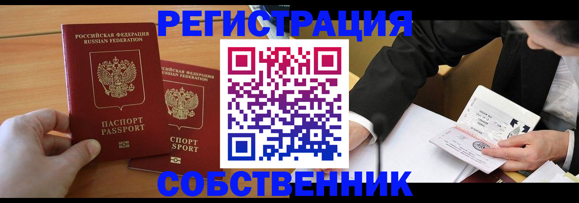 прописка законно в Каргате